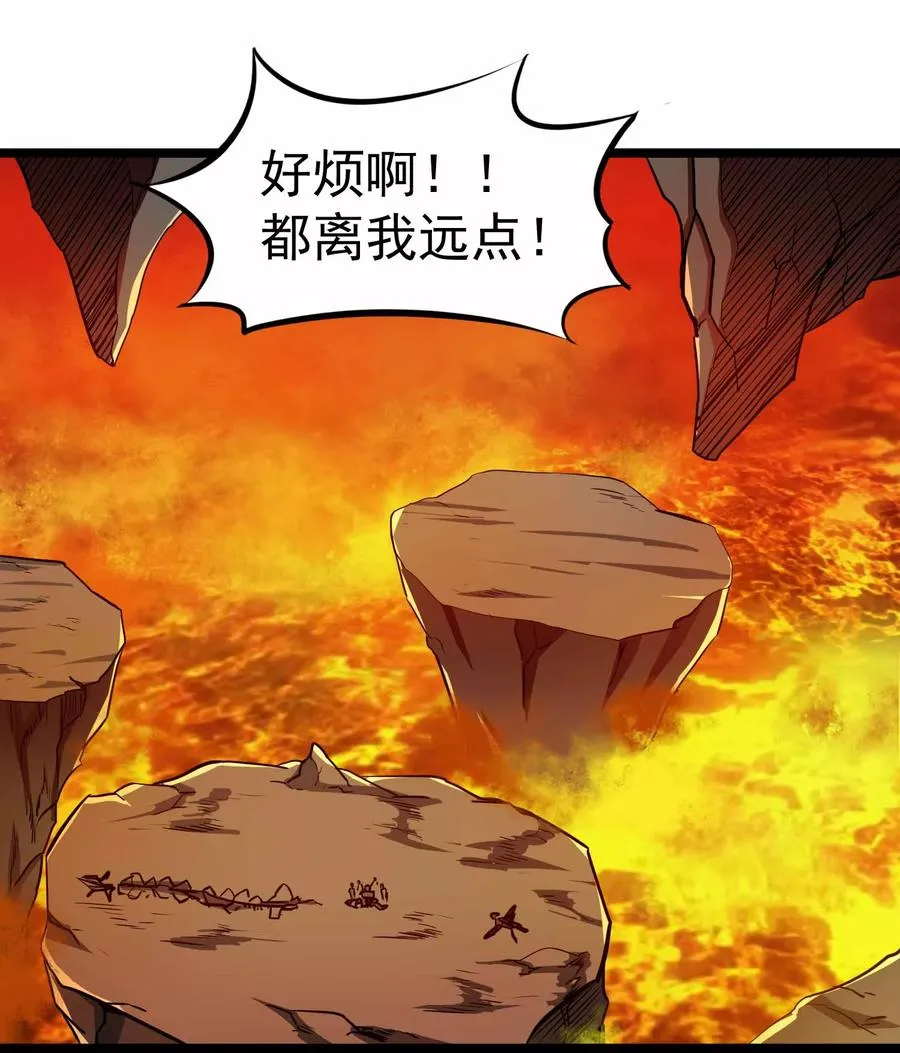 第2季8话 妖魔的起源 第16页