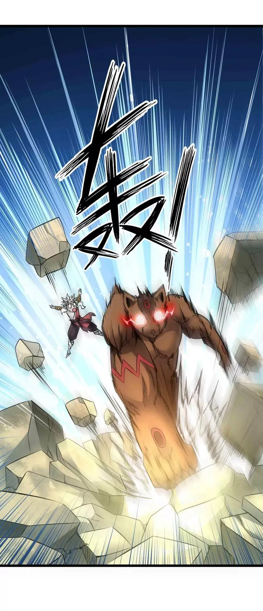 第2季9话 妖王降世 第4页