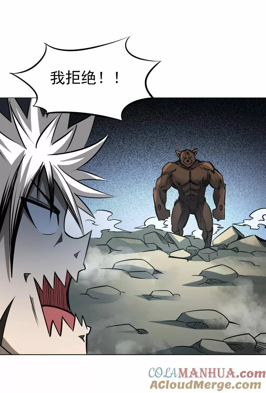 第2季9话 妖王降世 第7页