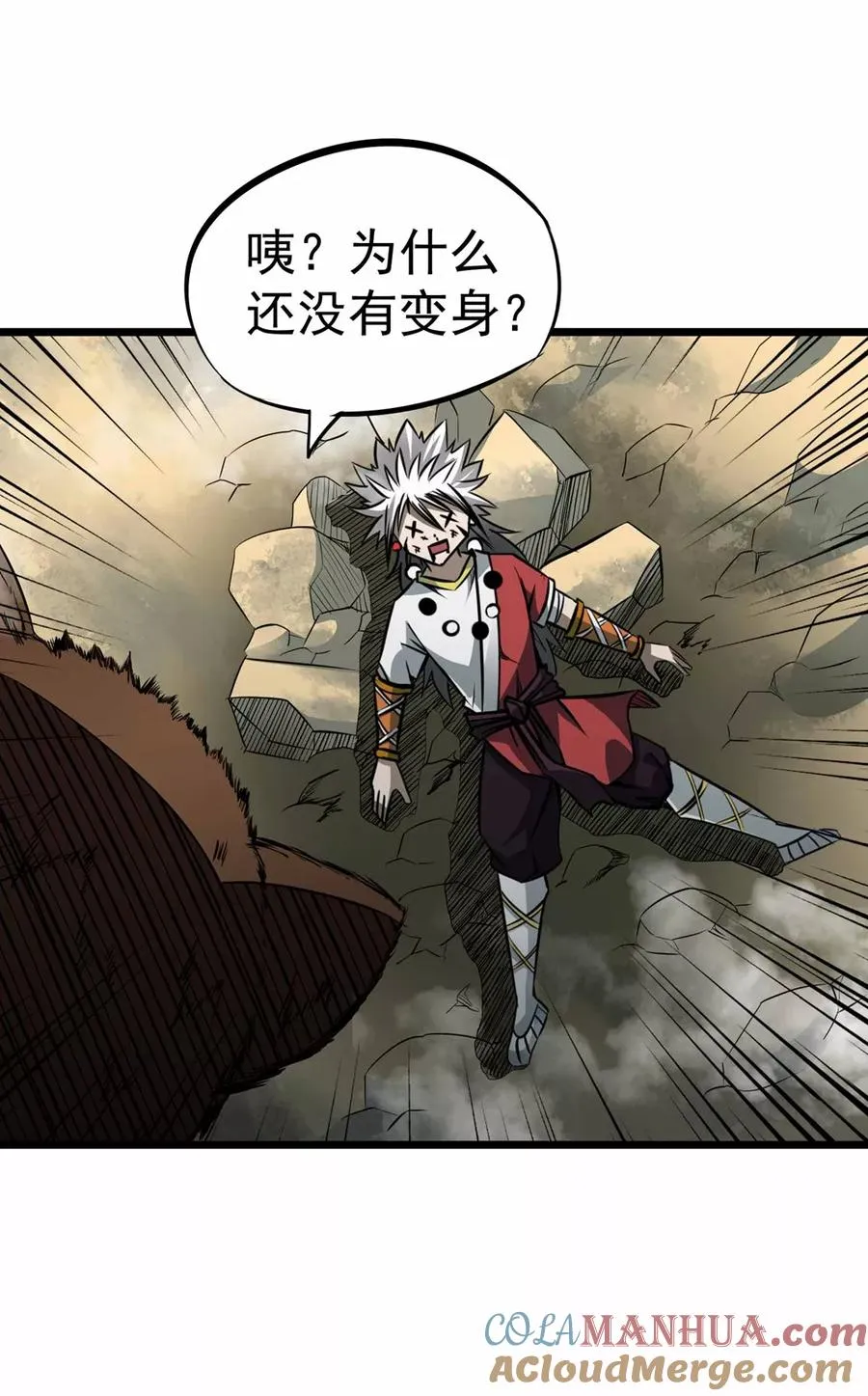 第2季9话 妖王降世 第17页