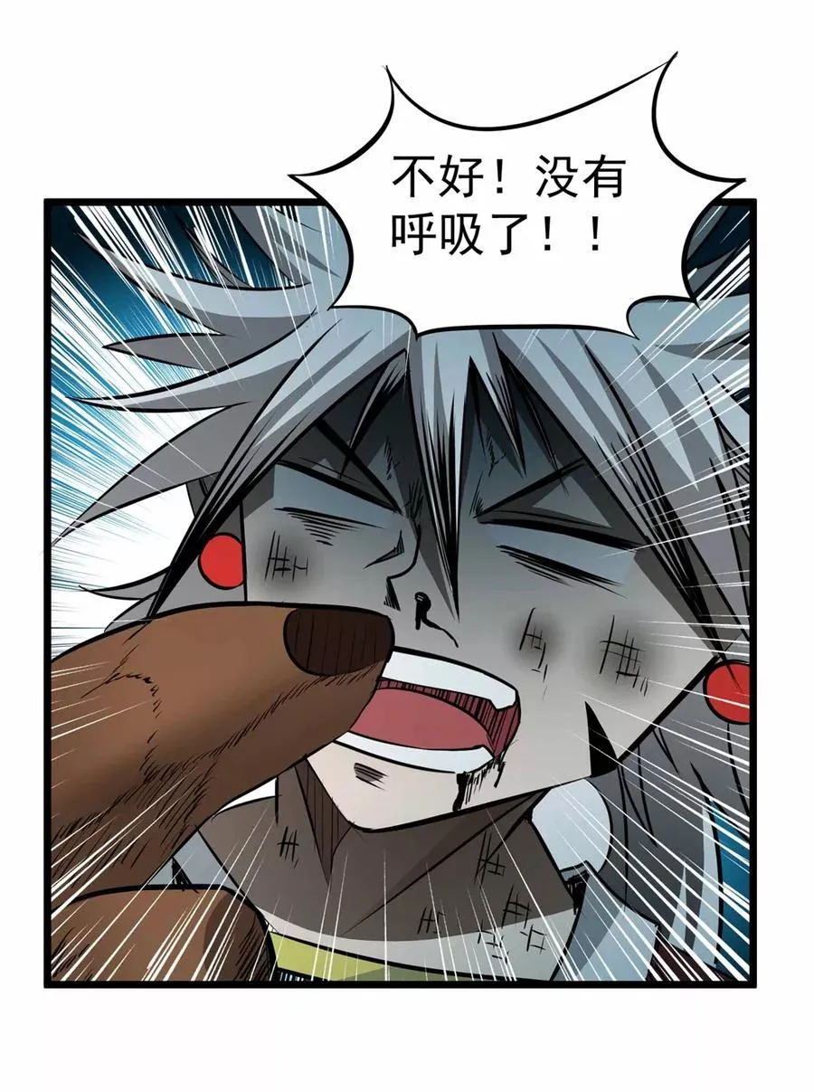 第2季9话 妖王降世 第18页