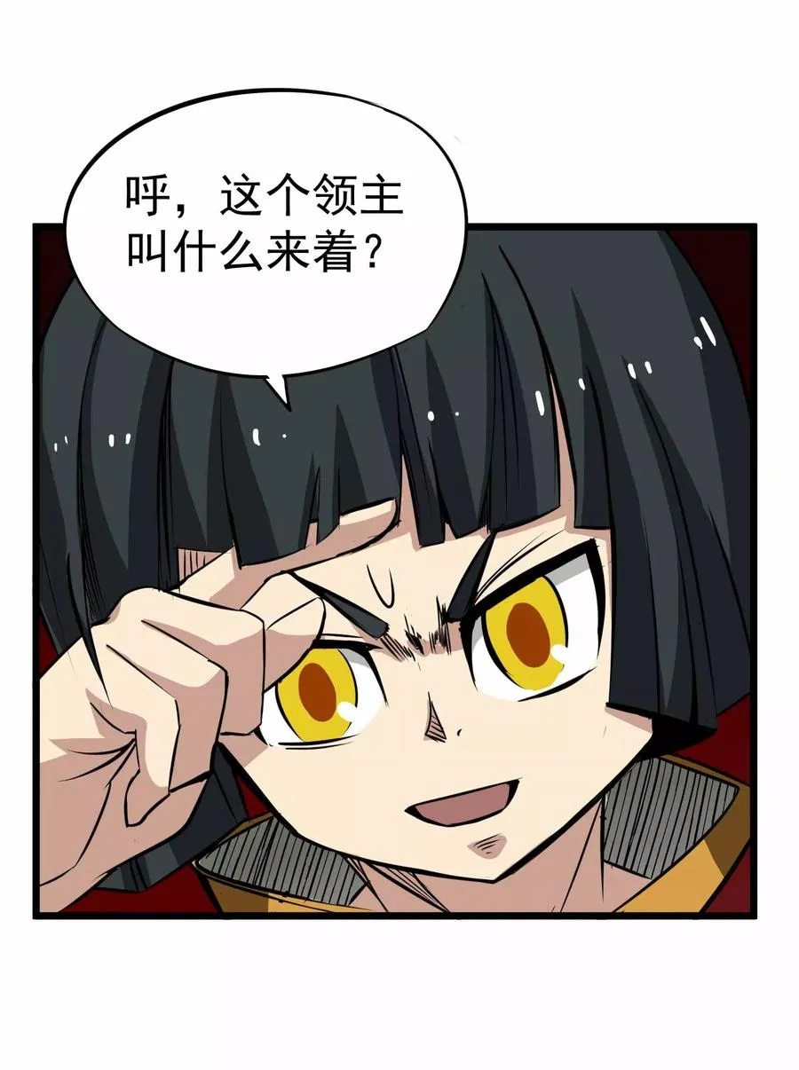 第2季10话 魔血与进化 第4页