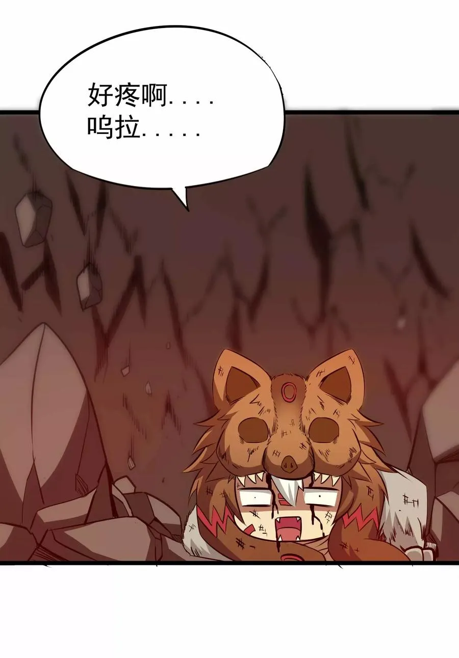 第2季10话 魔血与进化 第12页