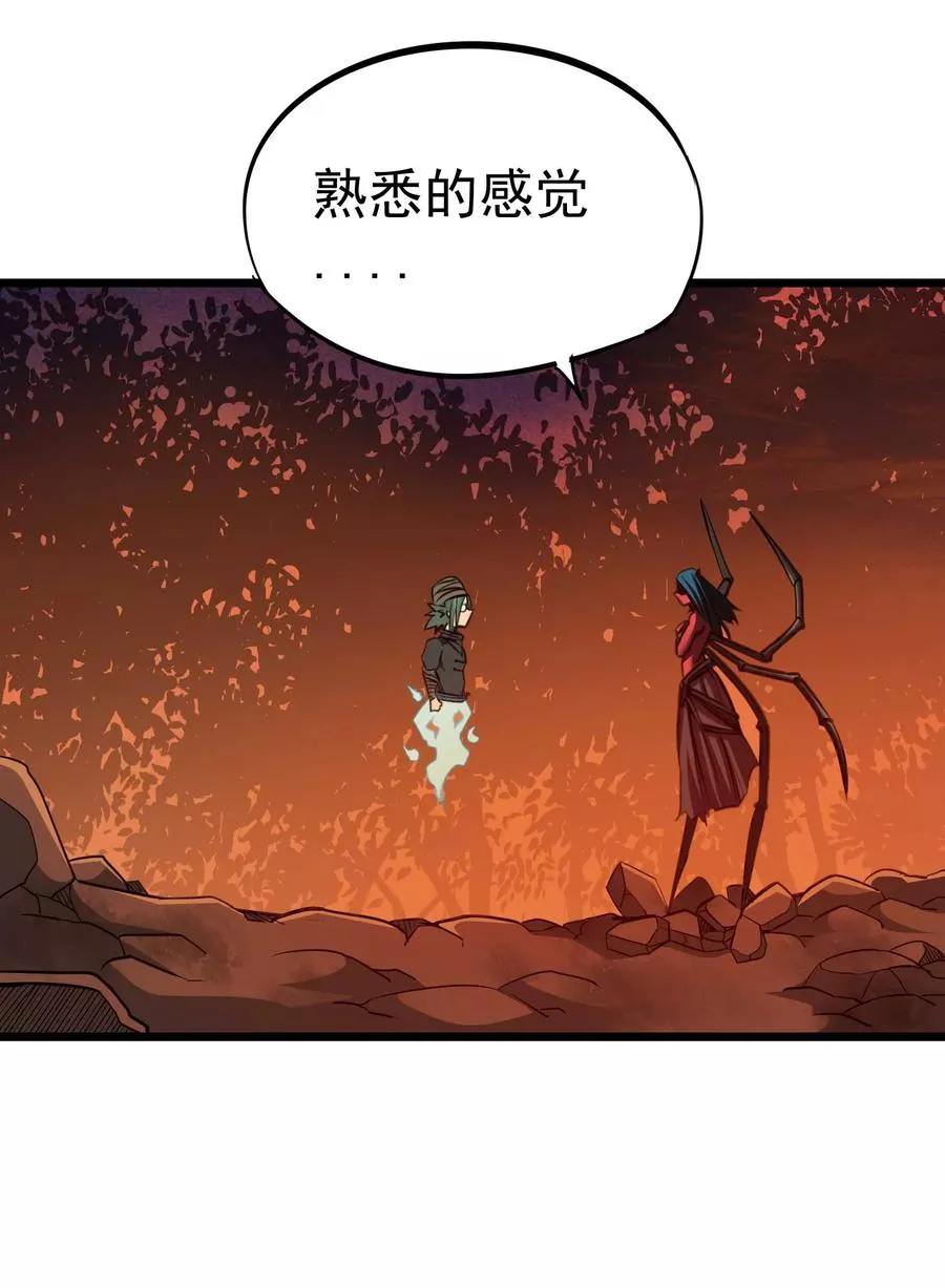 第2季11话 新的修炼 第4页