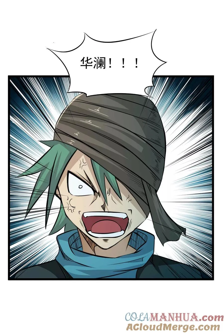 第2季11话 新的修炼 第5页