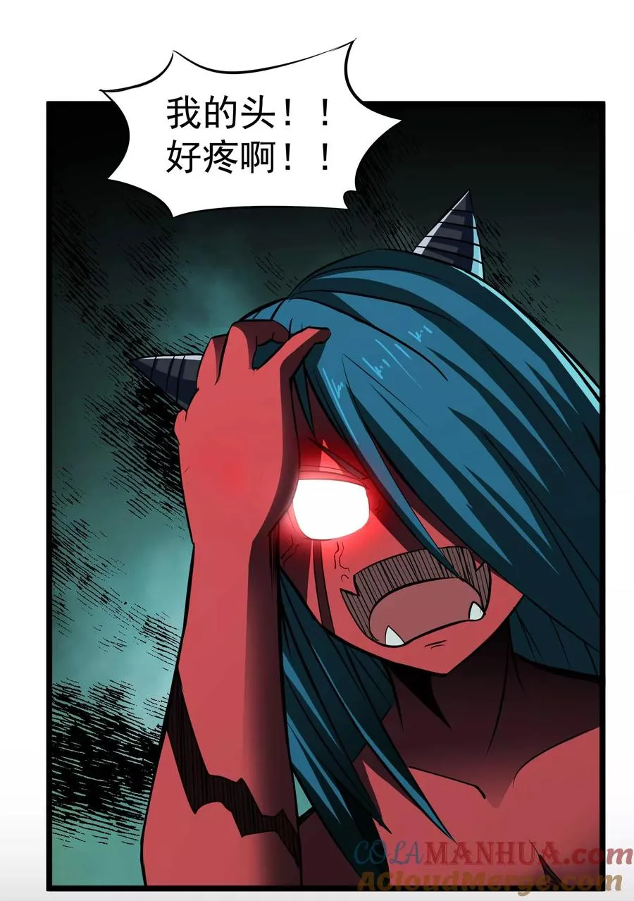 第2季11话 新的修炼 第7页