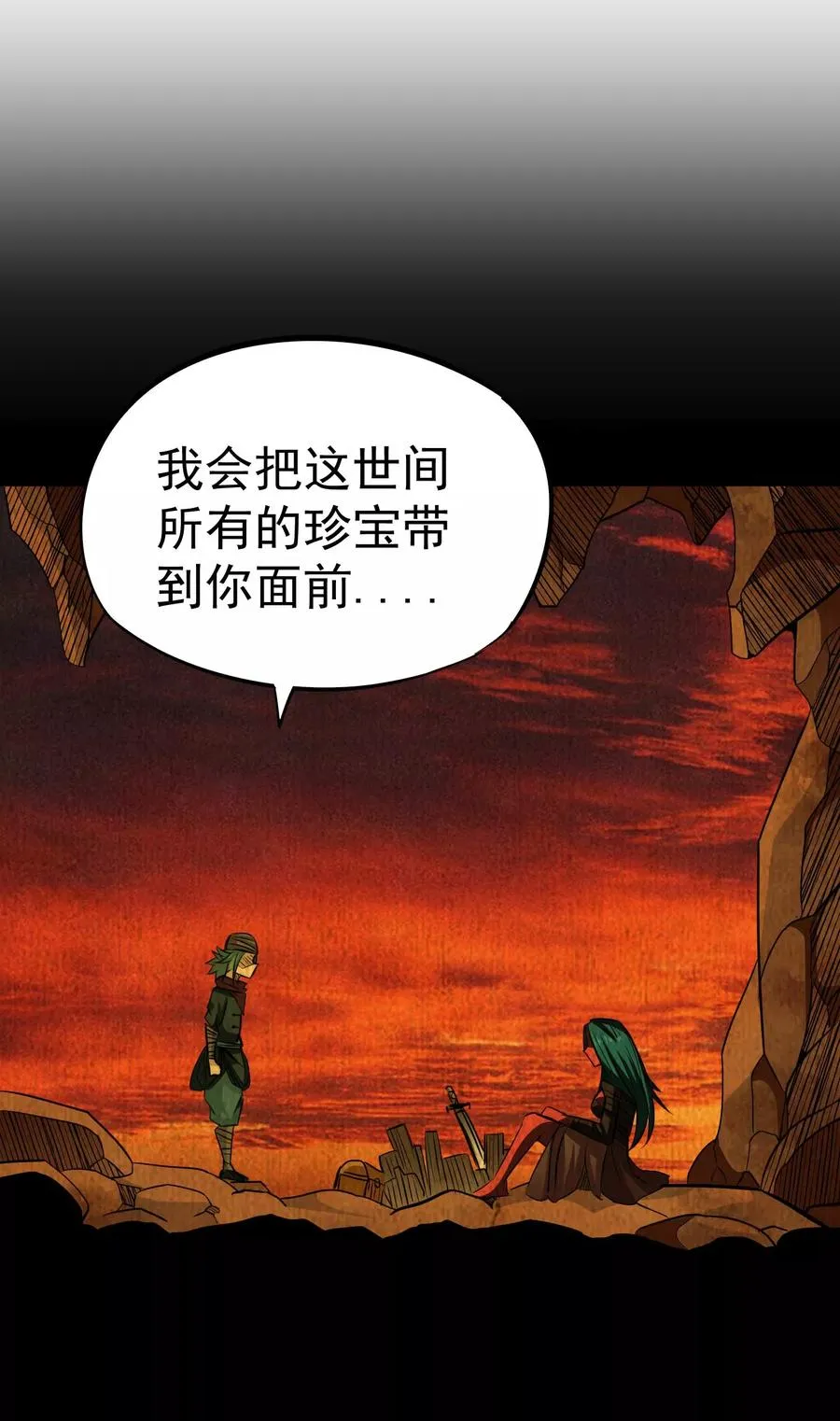 第2季11话 新的修炼 第8页