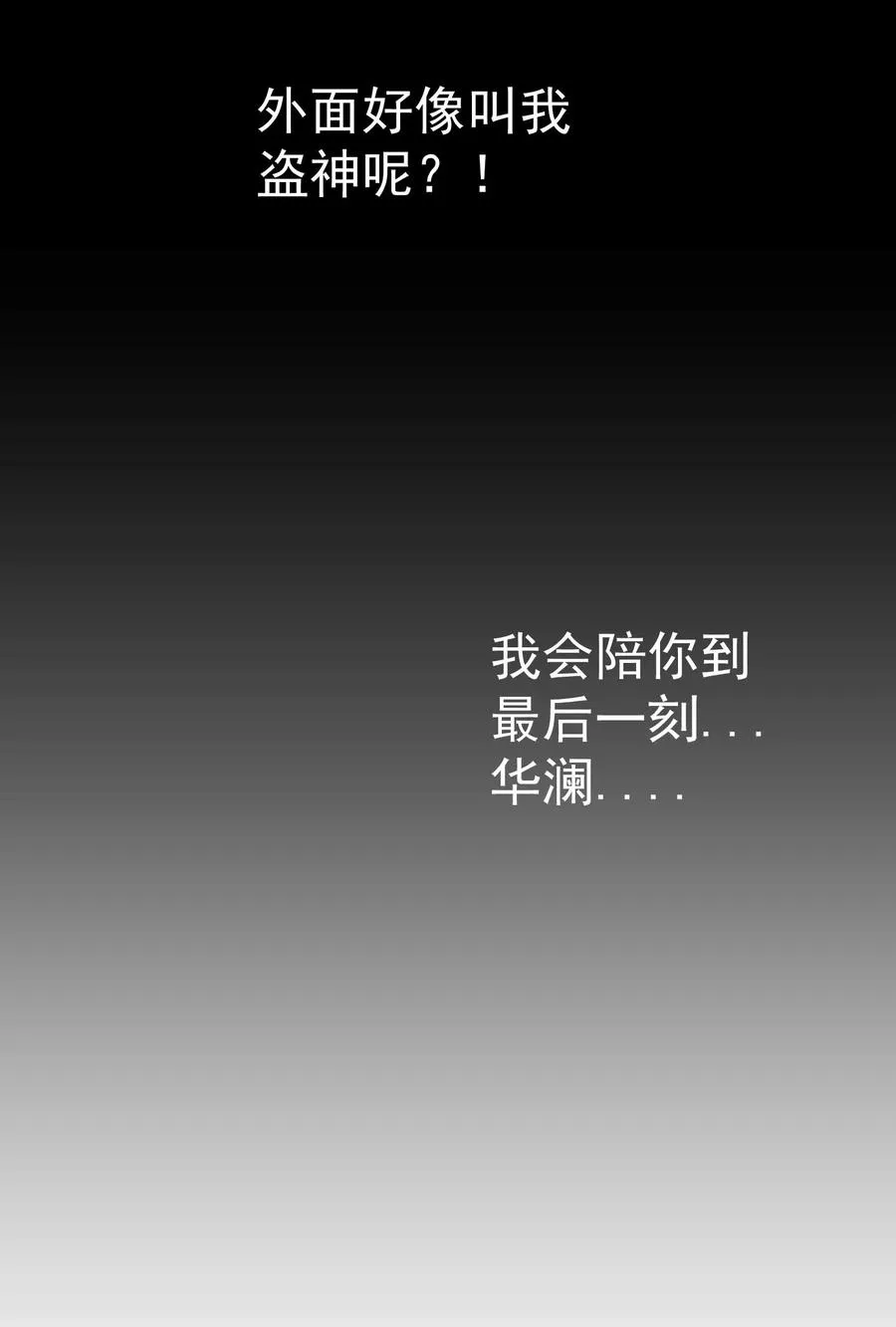 第2季11话 新的修炼 第10页