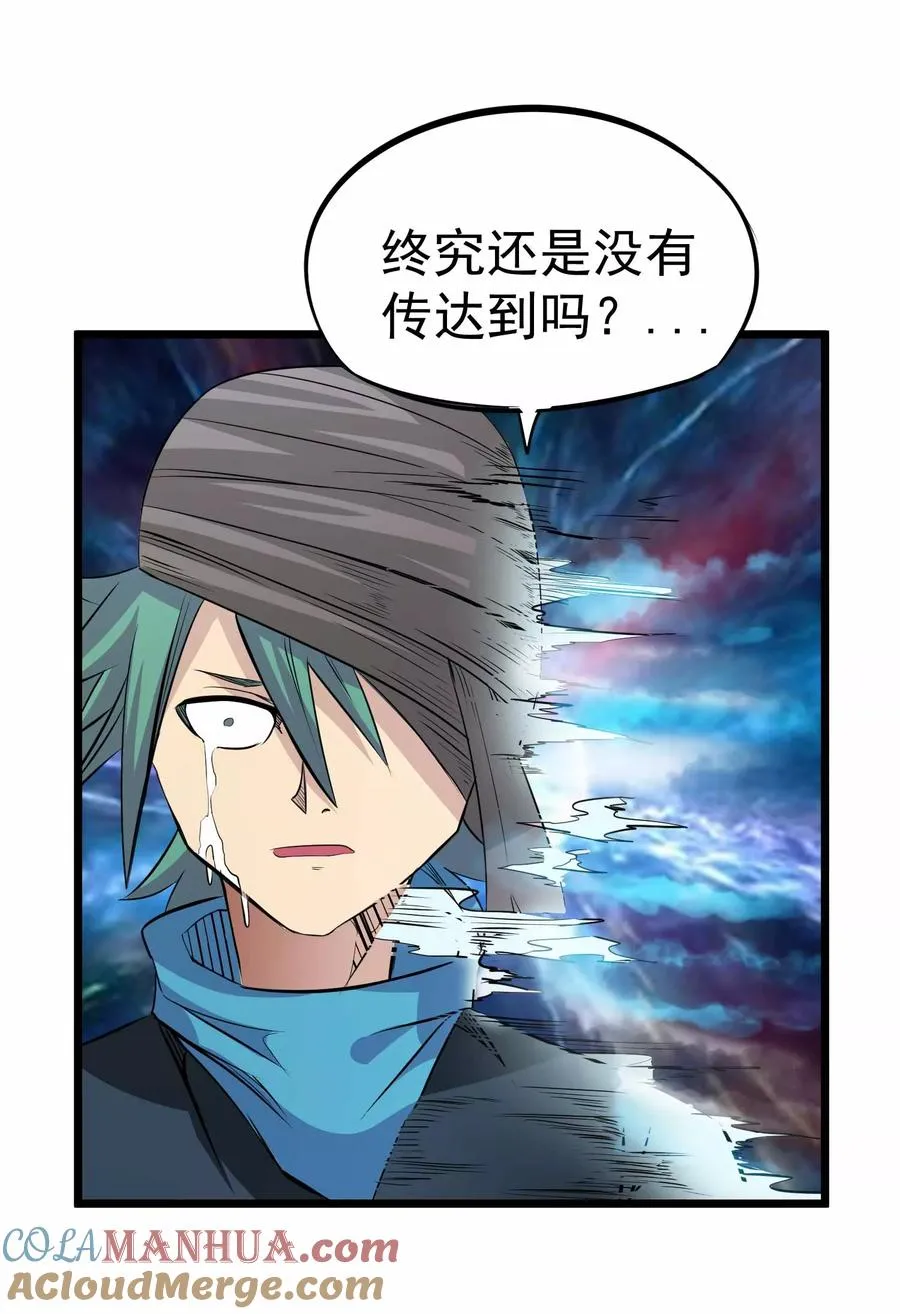 第2季11话 新的修炼 第13页
