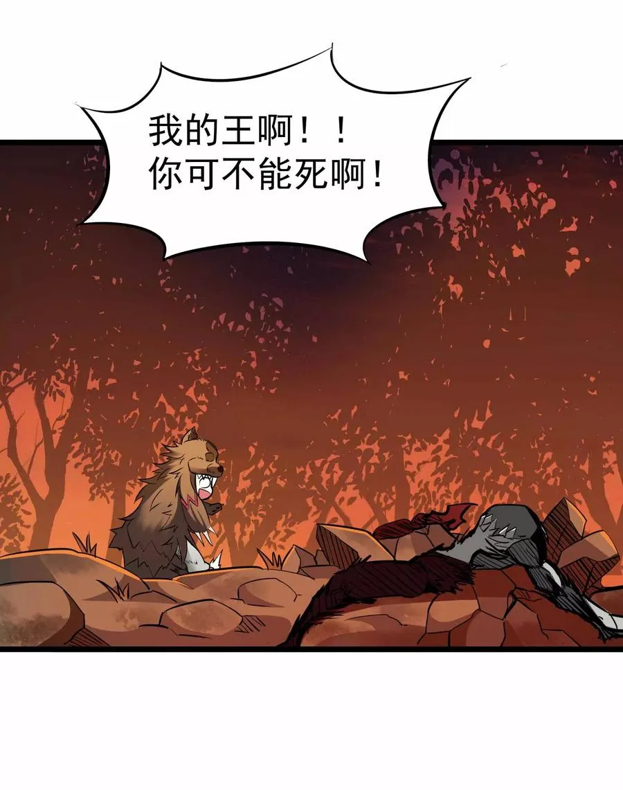 第2季11话 新的修炼 第14页