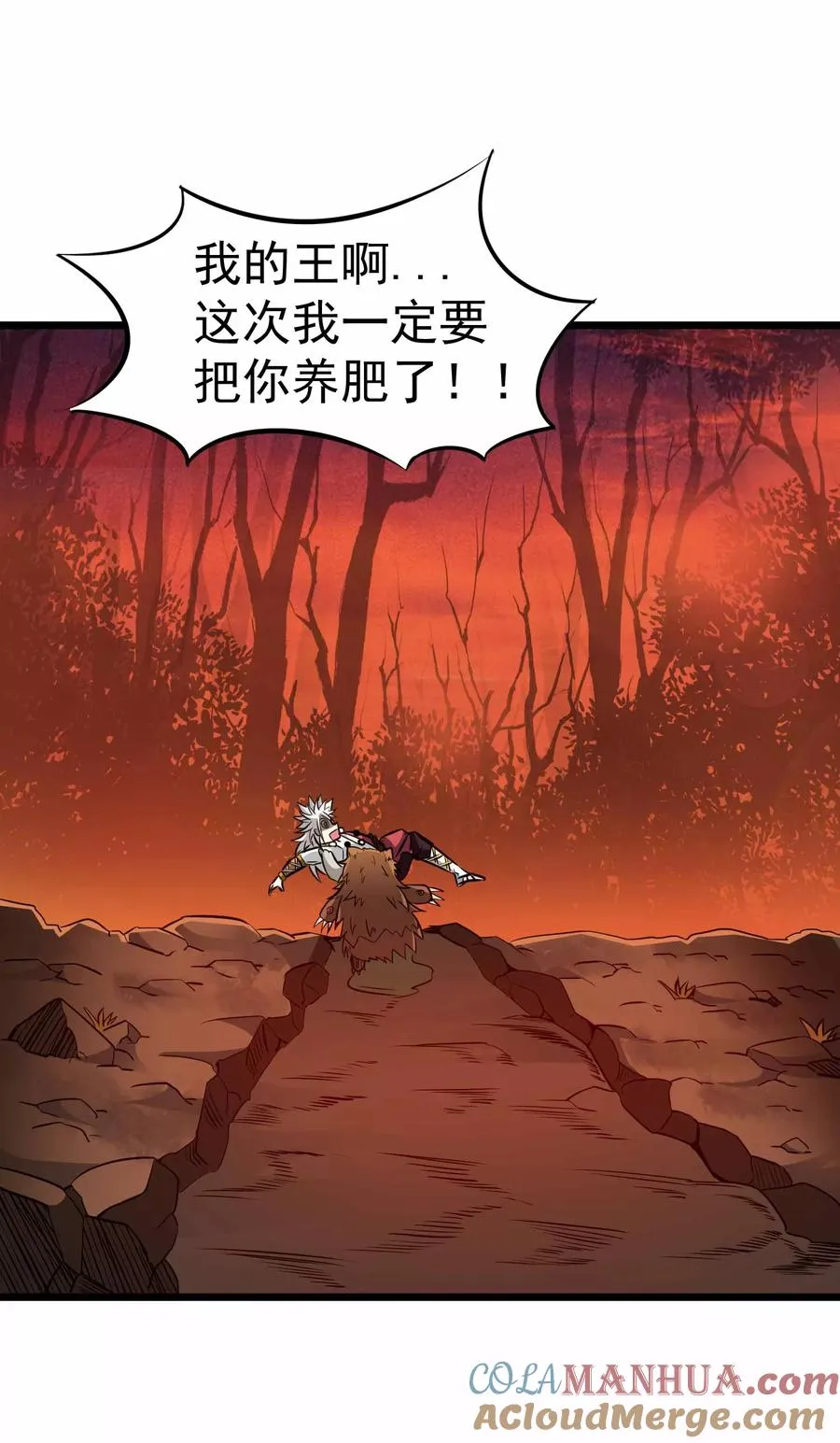 第2季11话 新的修炼 第17页
