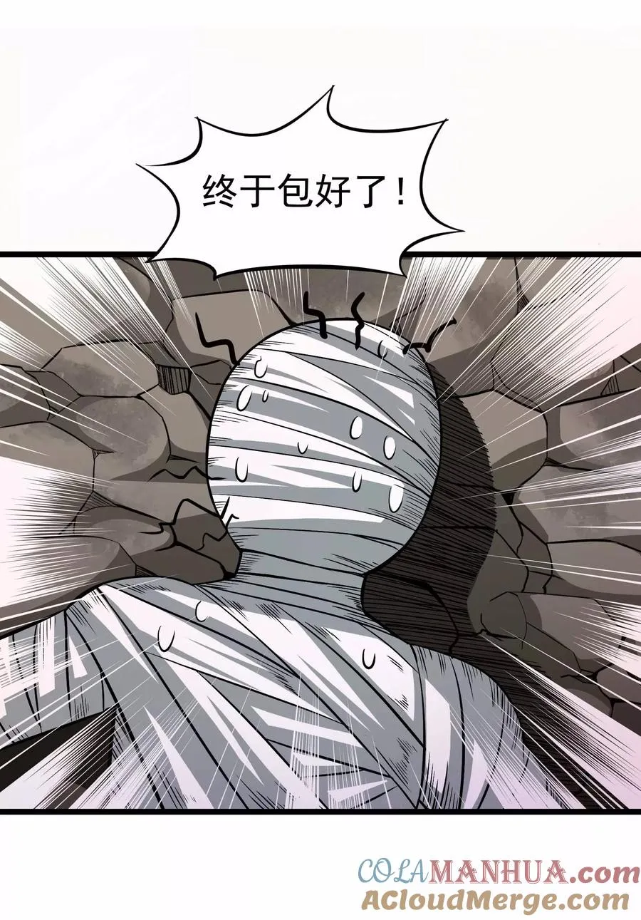 第2季11话 新的修炼 第19页
