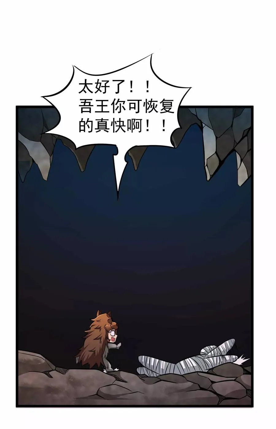 第2季11话 新的修炼 第20页