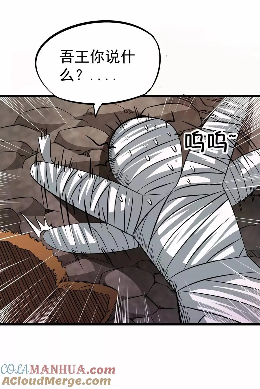 第2季11话 新的修炼 第21页