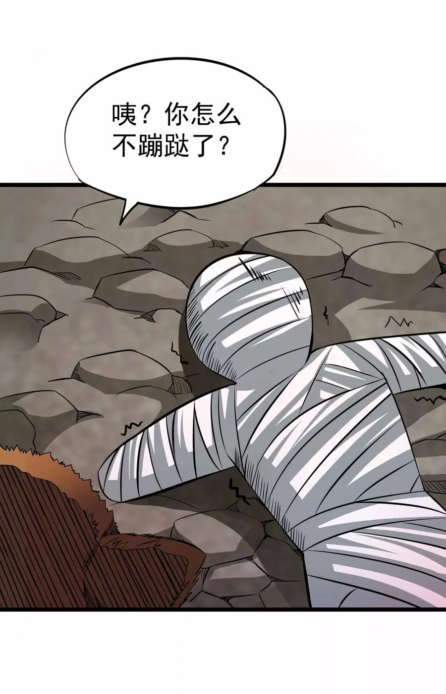 第2季11话 新的修炼 第22页