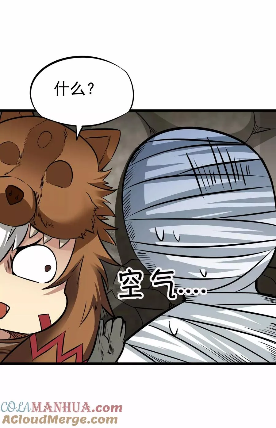 第2季11话 新的修炼 第23页