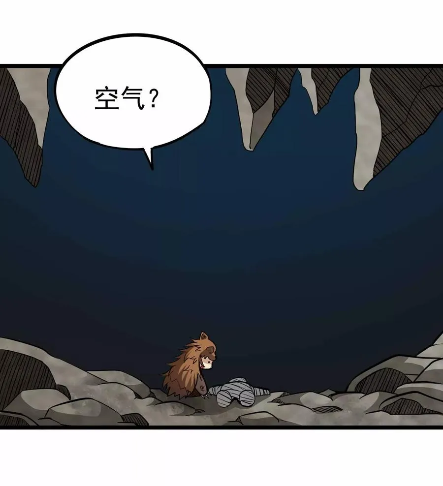 第2季11话 新的修炼 第24页