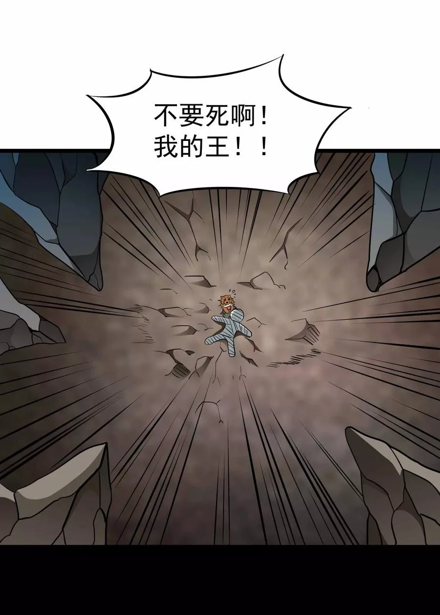 第2季11话 新的修炼 第28页