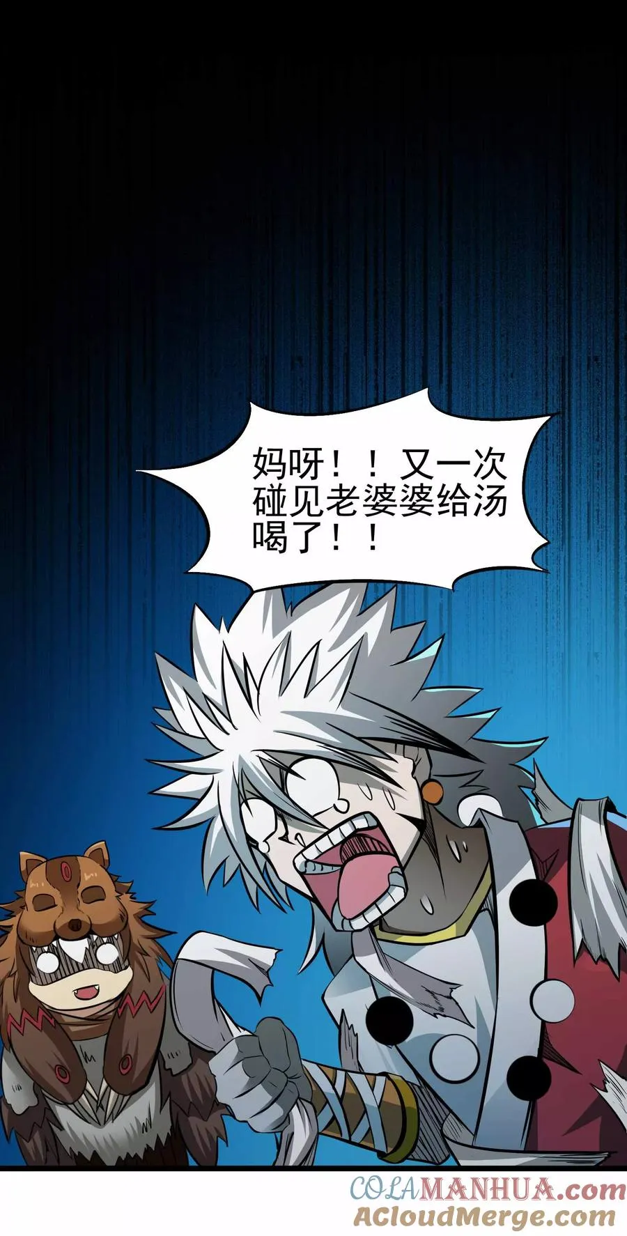 第2季11话 新的修炼 第29页