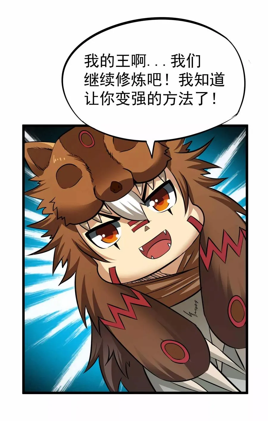 第2季11话 新的修炼 第30页