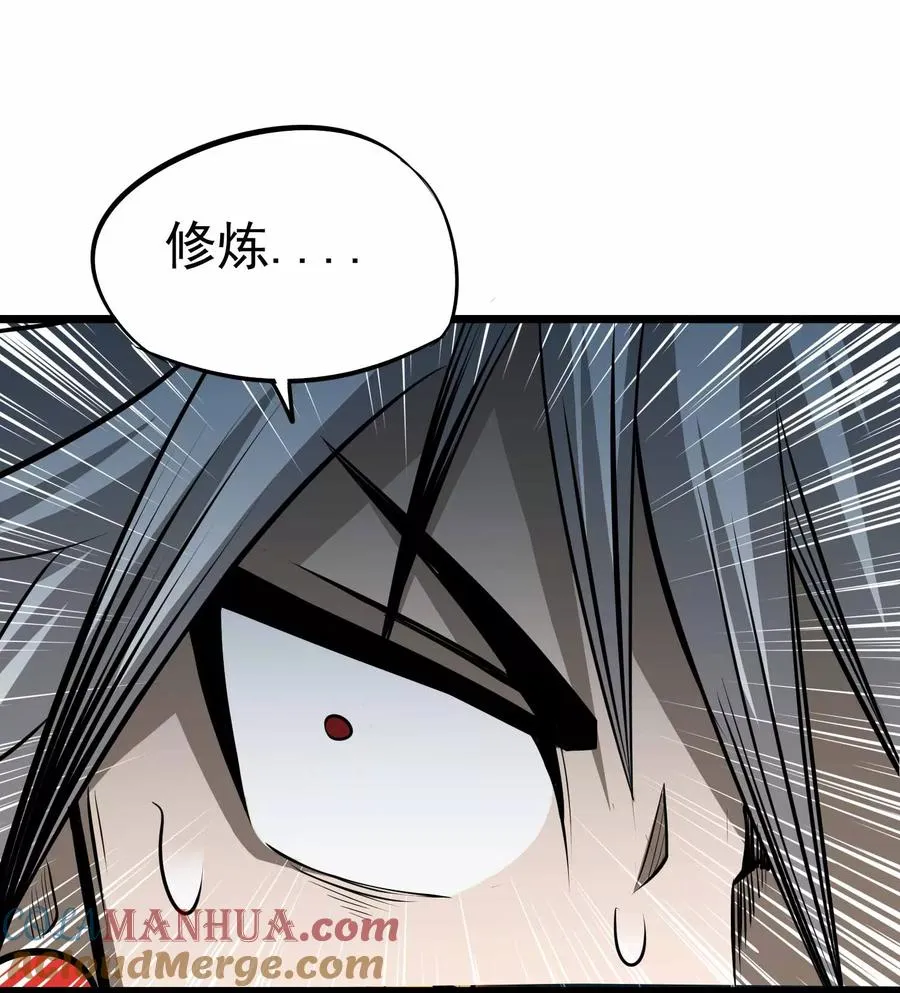 第2季11话 新的修炼 第31页