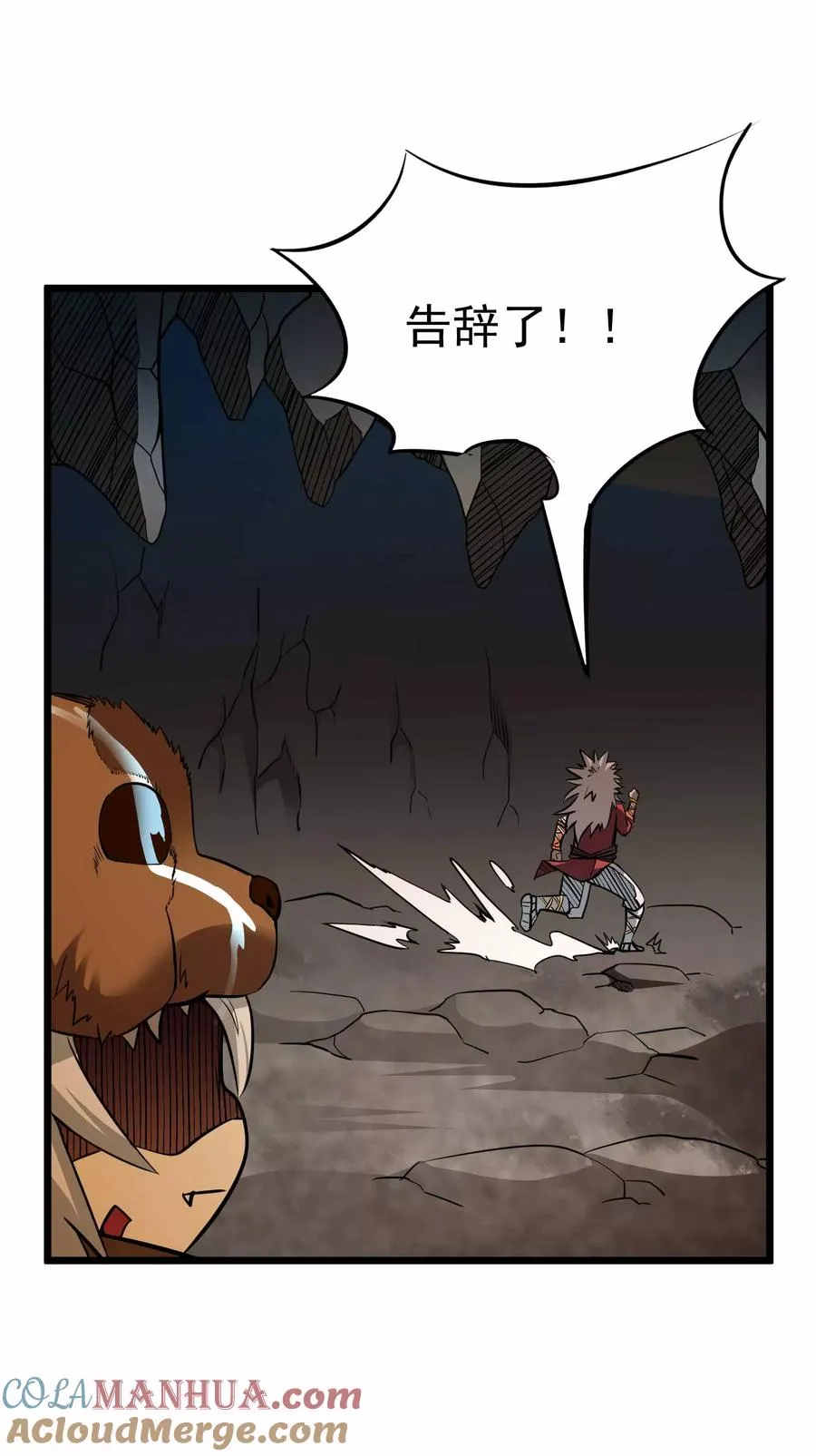 第2季11话 新的修炼 第33页