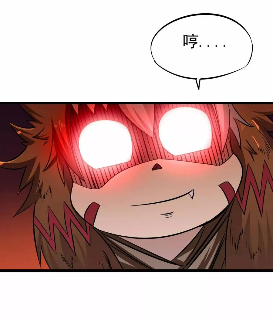 第2季11话 新的修炼 第34页