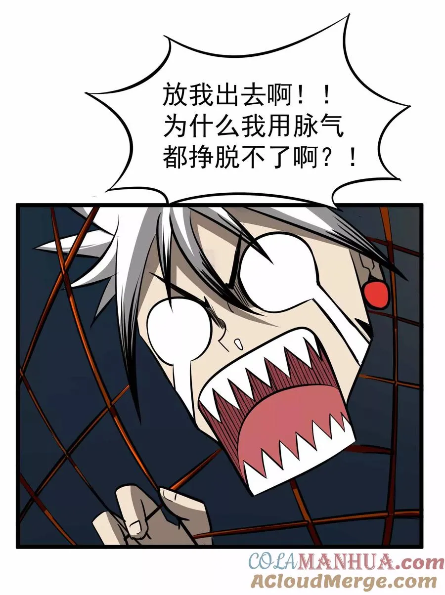 第2季11话 新的修炼 第37页