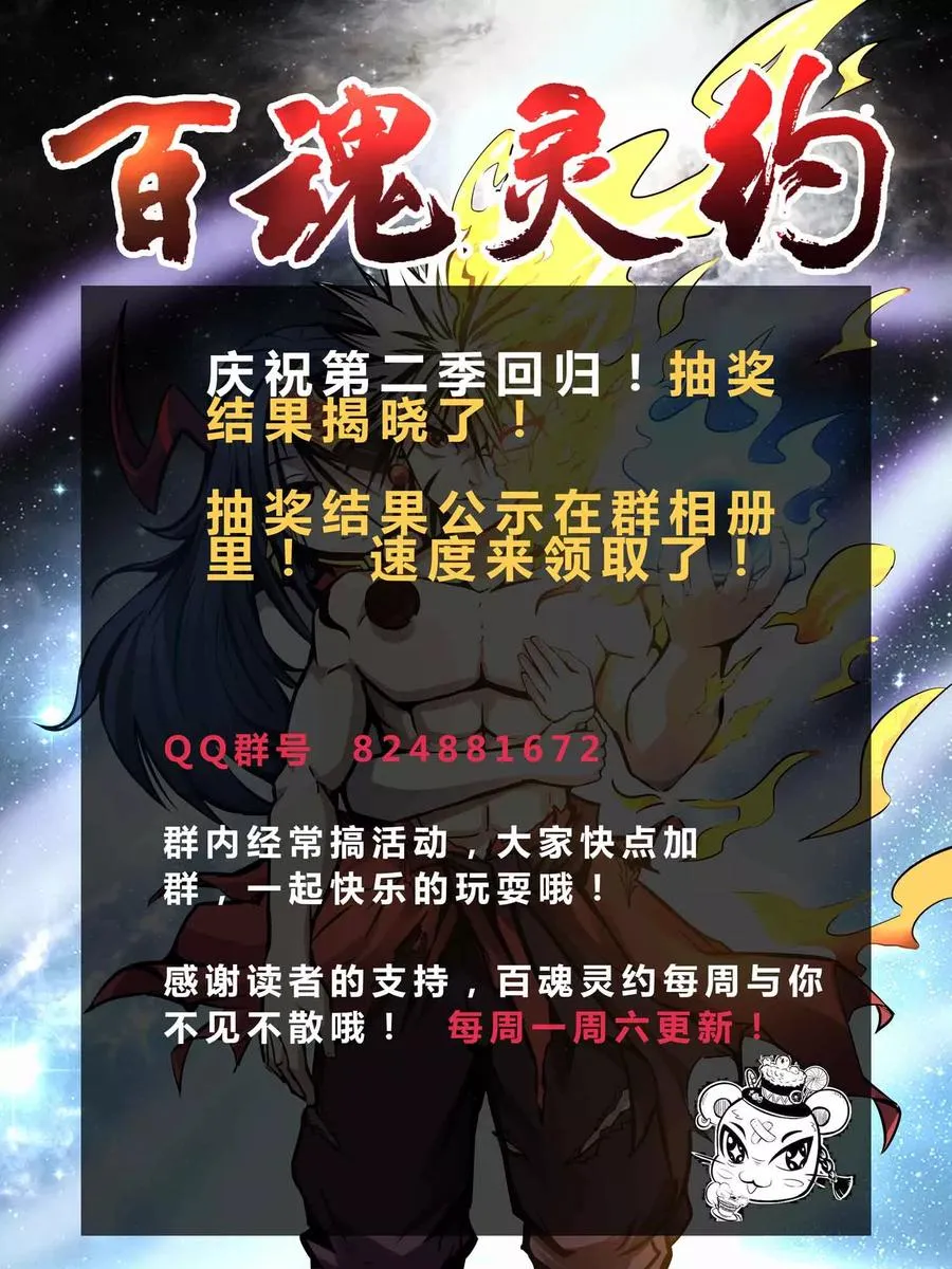 第2季11话 新的修炼 第40页