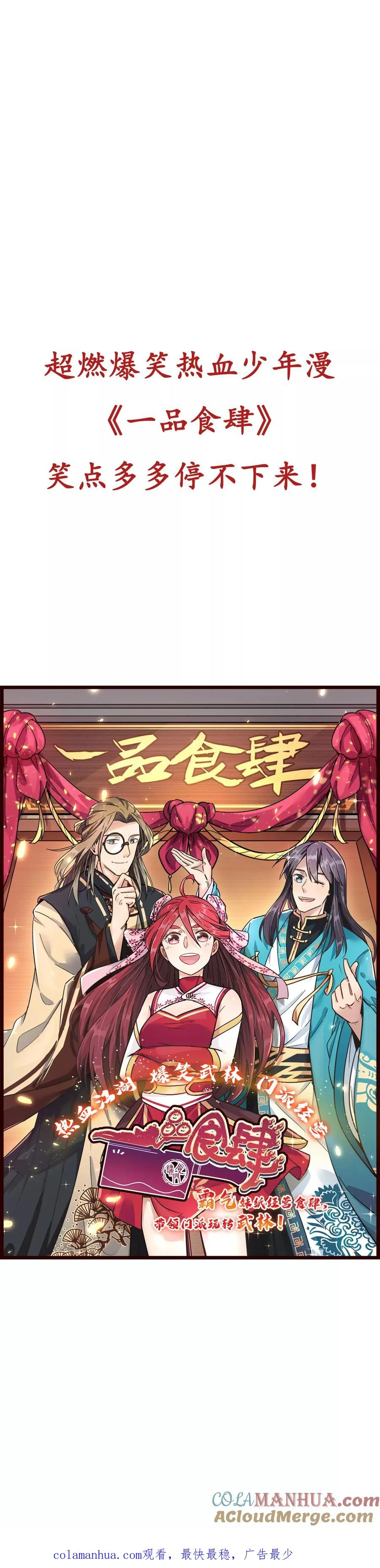 第2季11话 新的修炼 第41页