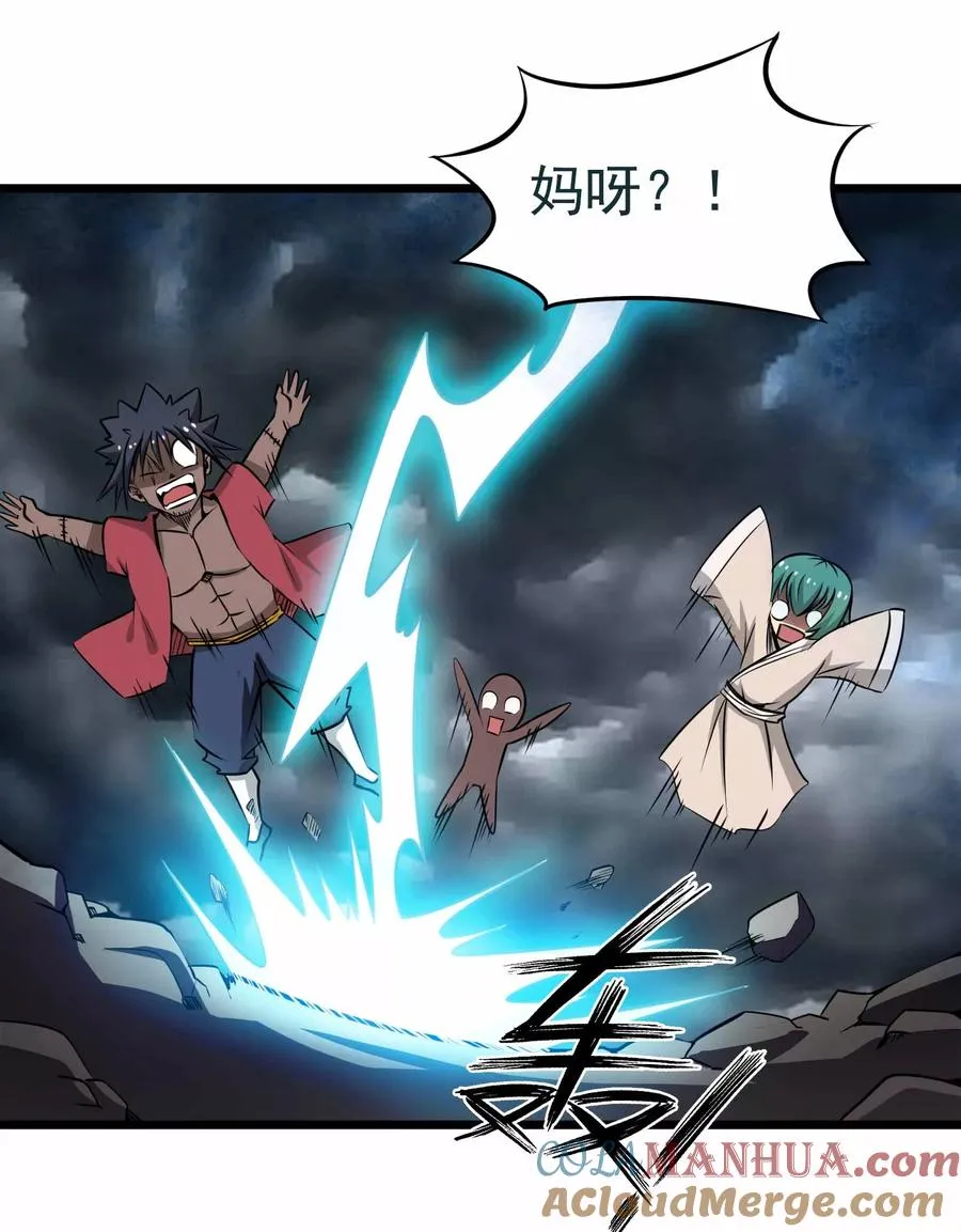 第2季12话 神秘的尸体 第3页