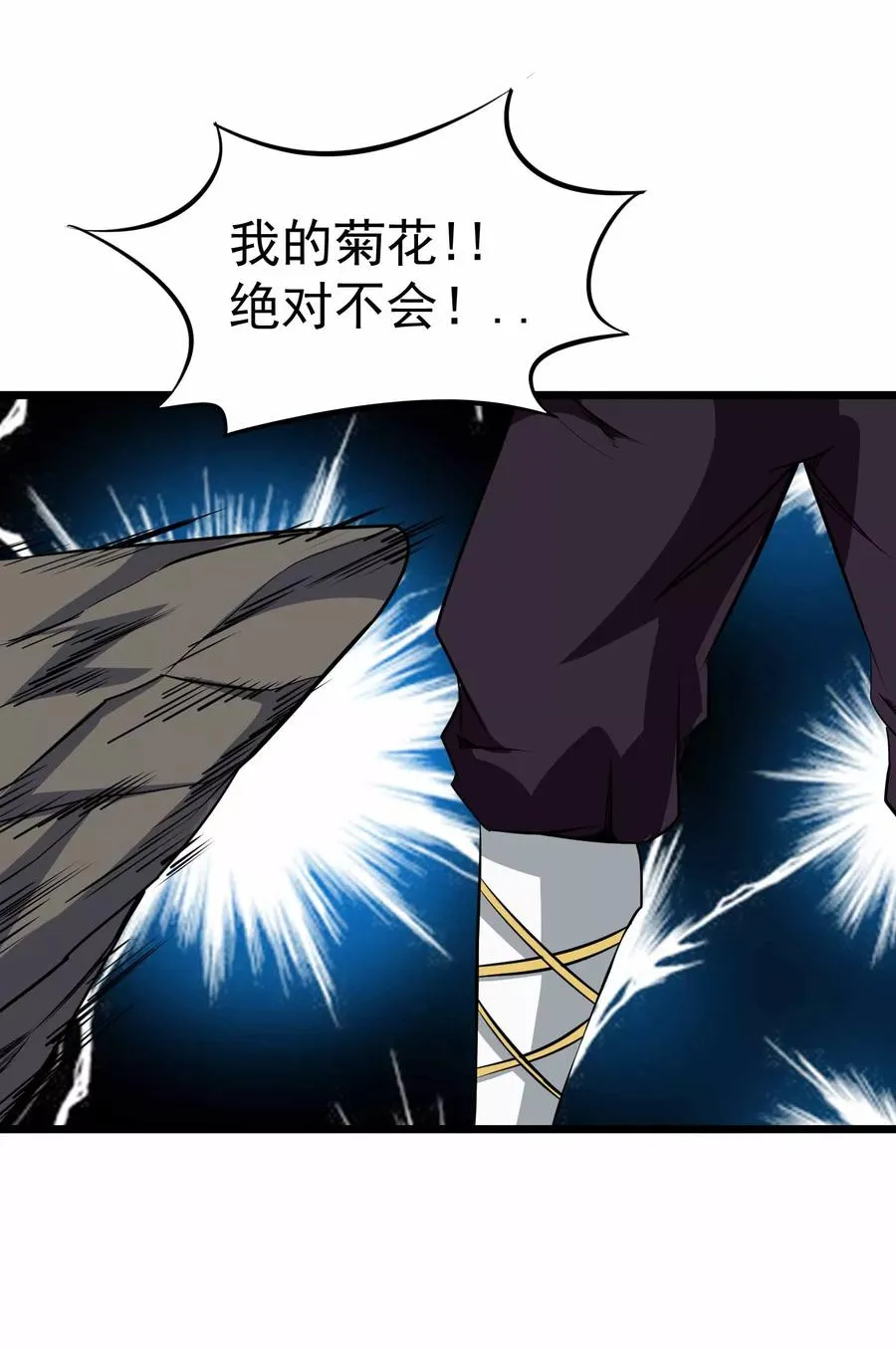第2季13话 嗜血术 第2页