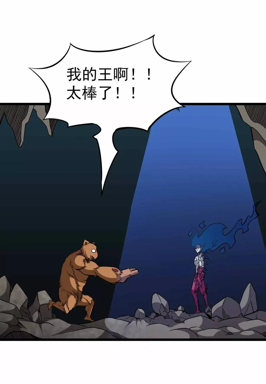 第2季13话 嗜血术 第10页