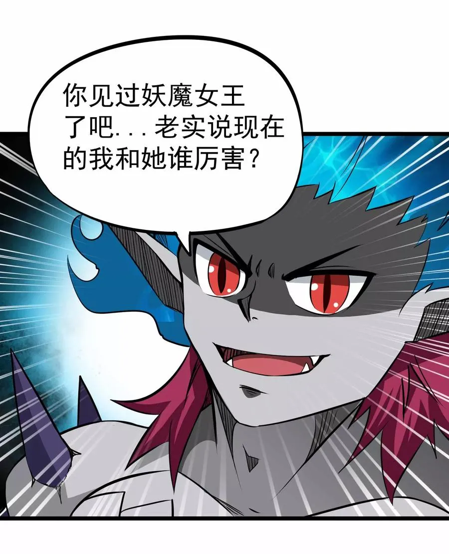 第2季13话 嗜血术 第12页