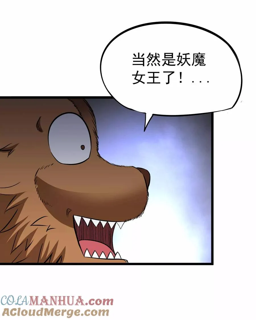 第2季13话 嗜血术 第13页