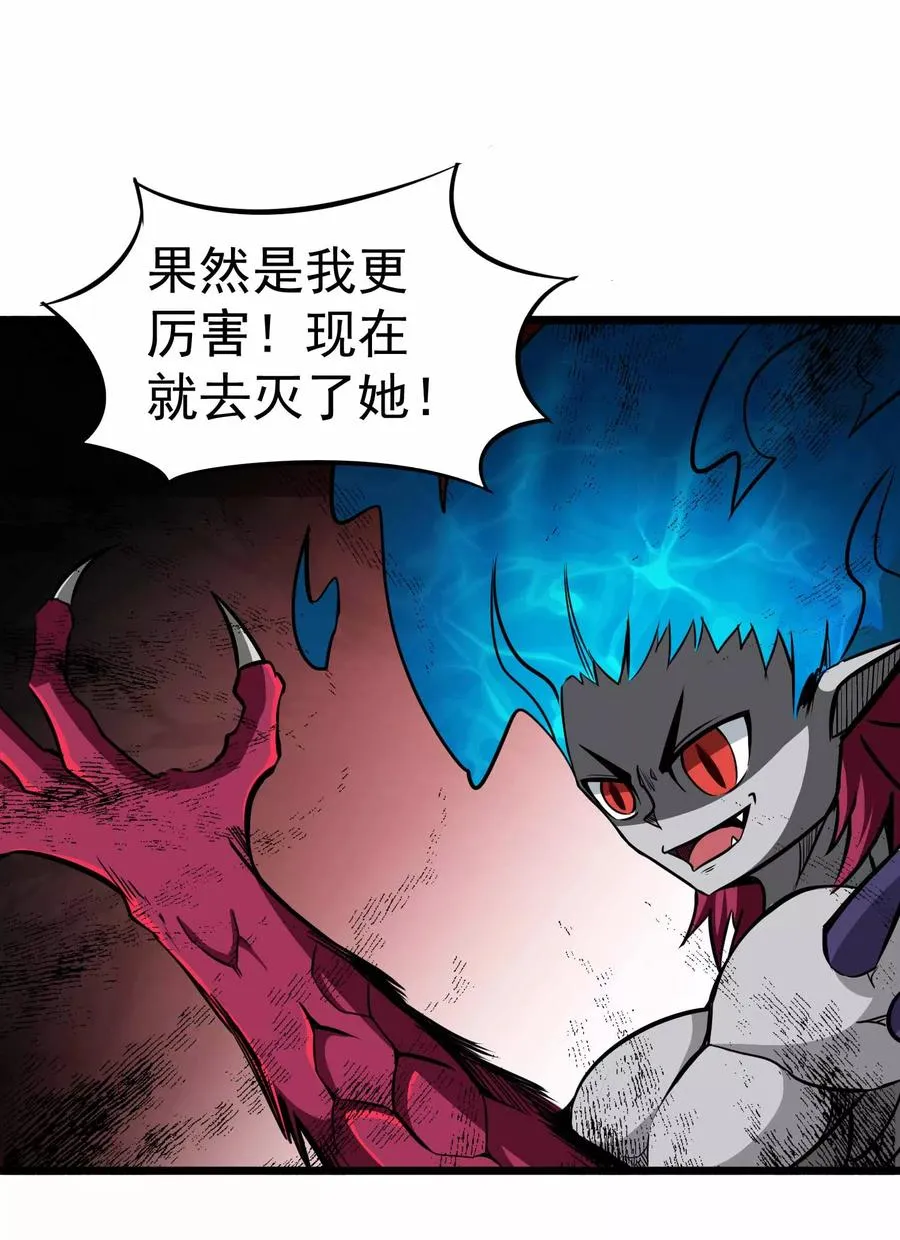 第2季13话 嗜血术 第14页