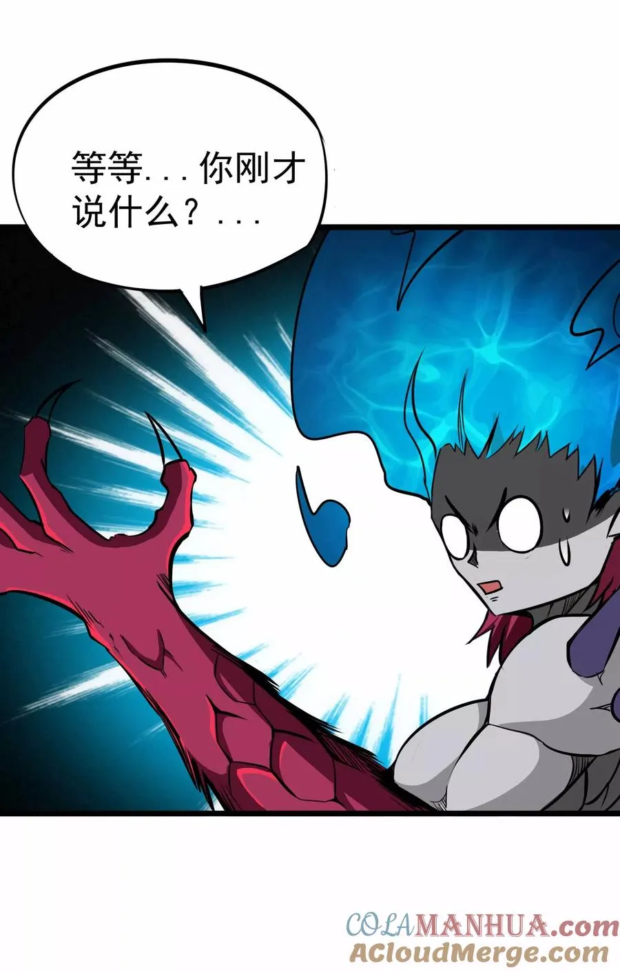 第2季13话 嗜血术 第15页