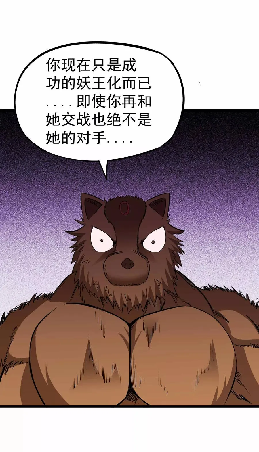 第2季13话 嗜血术 第16页