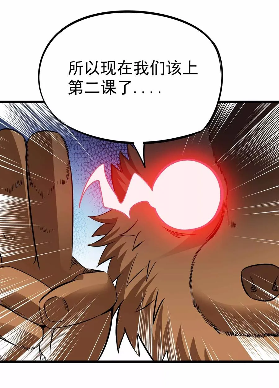 第2季13话 嗜血术 第18页