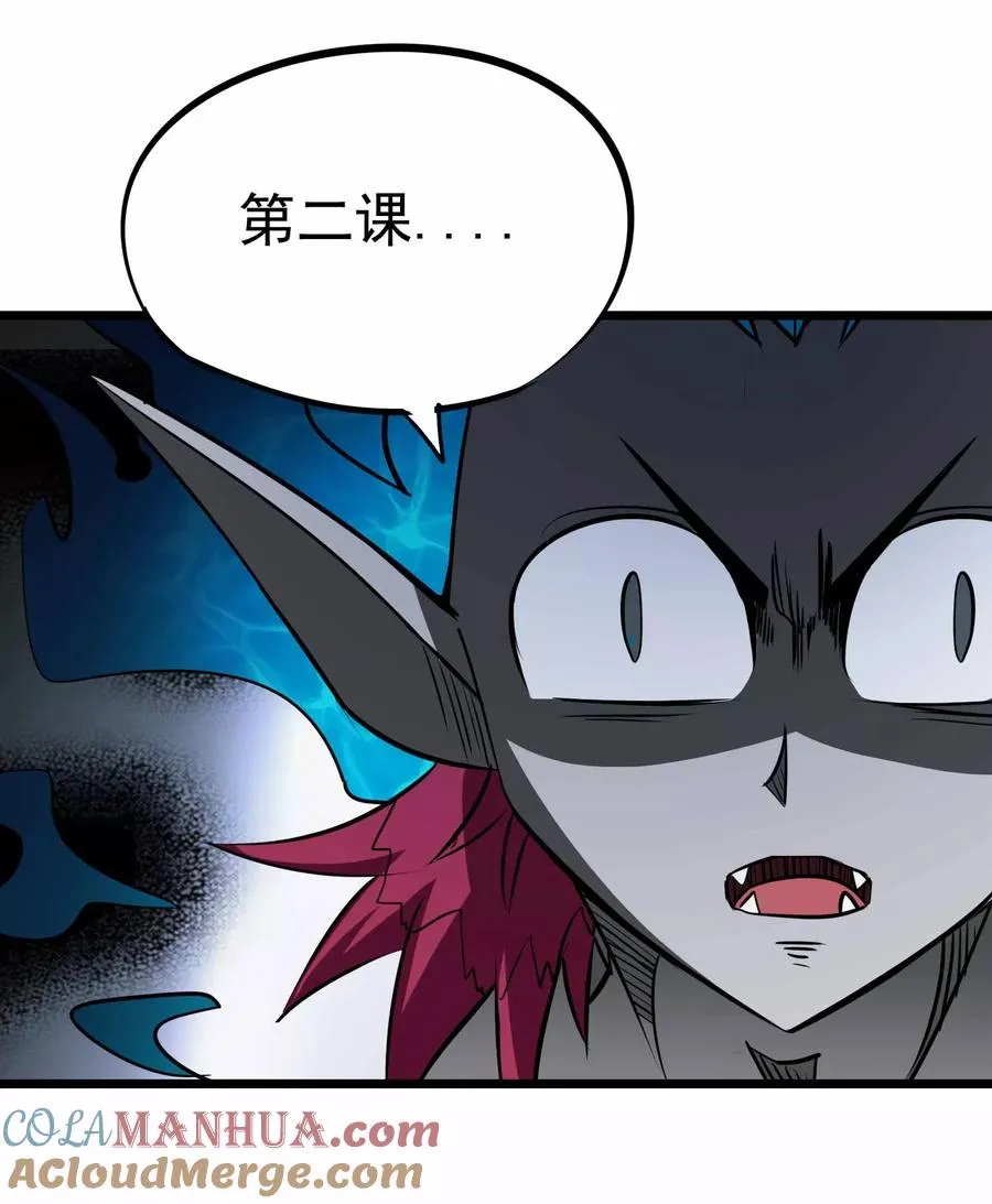 第2季13话 嗜血术 第19页