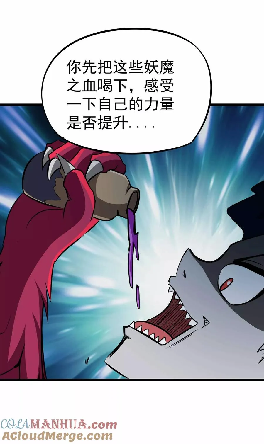 第2季13话 嗜血术 第23页