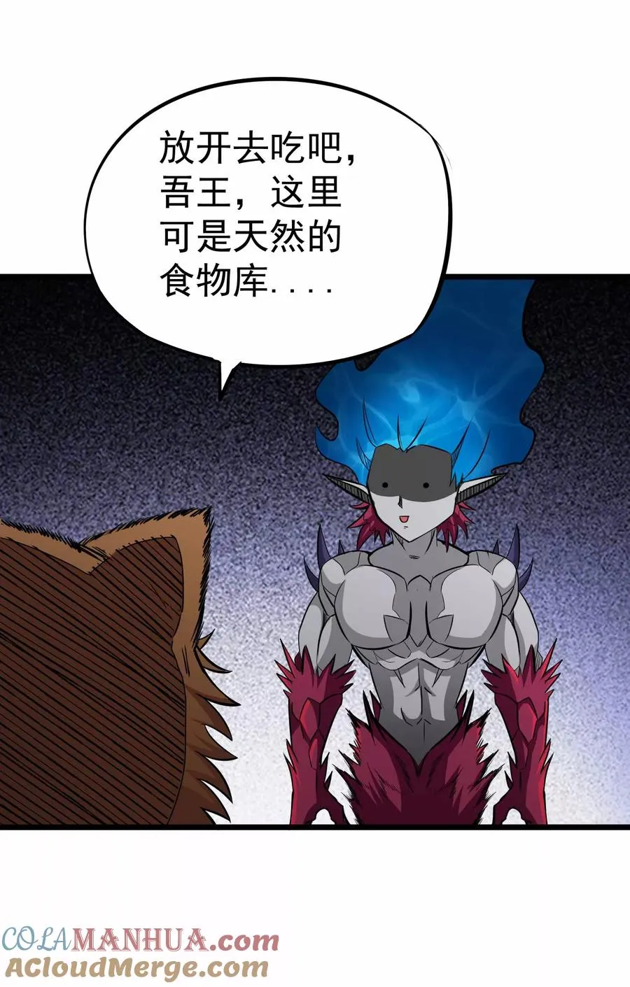 第2季13话 嗜血术 第25页