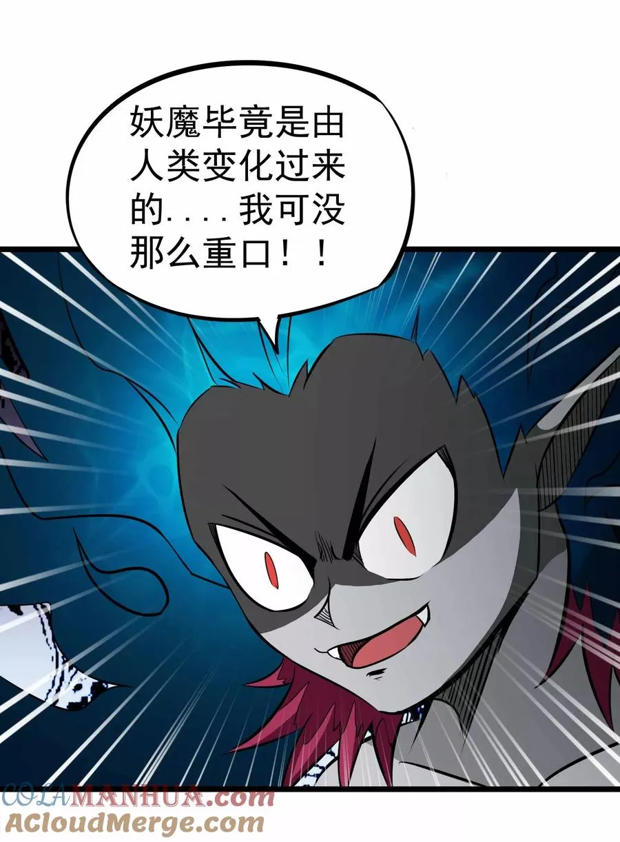 第2季13话 嗜血术 第27页