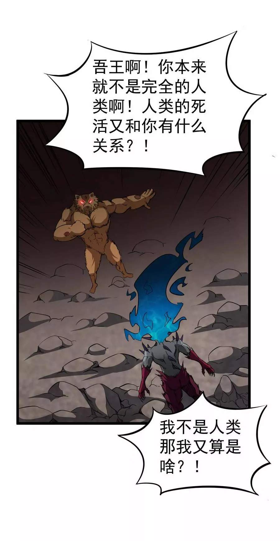 第2季13话 嗜血术 第28页