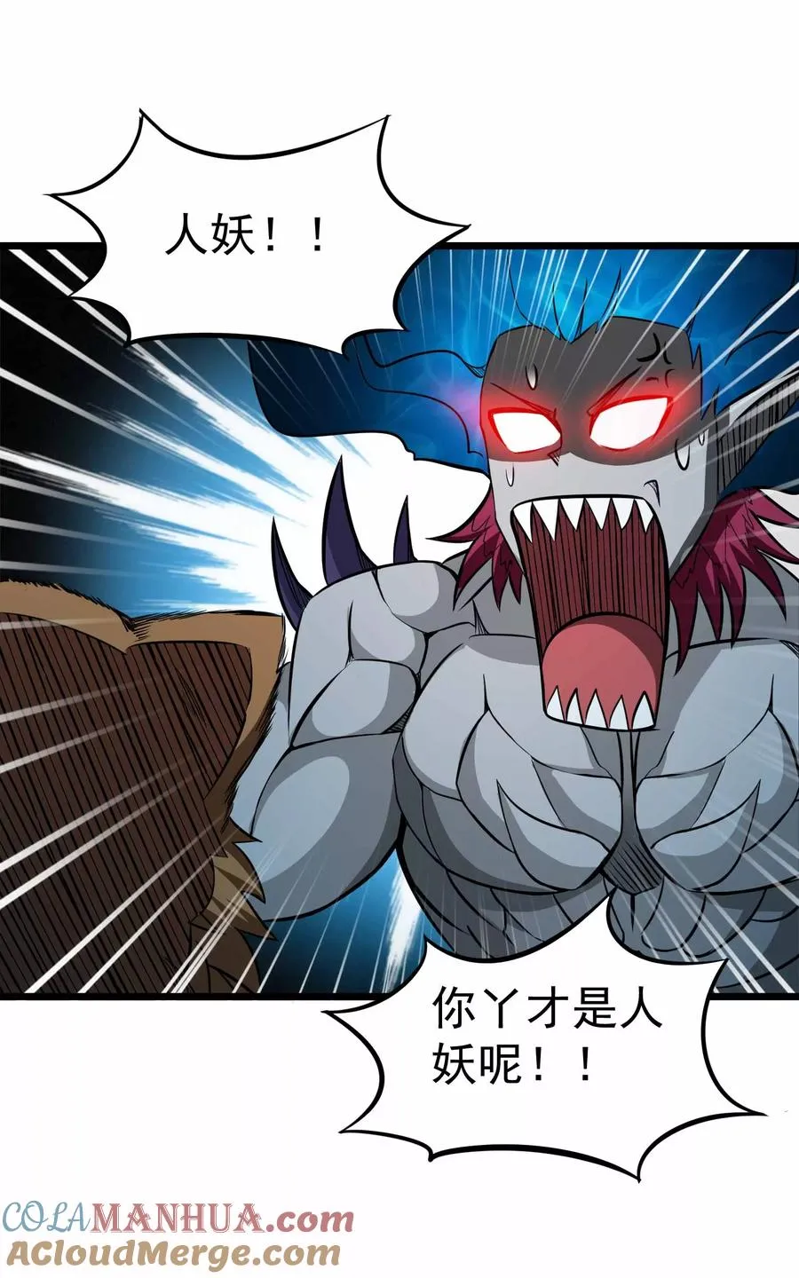 第2季13话 嗜血术 第29页