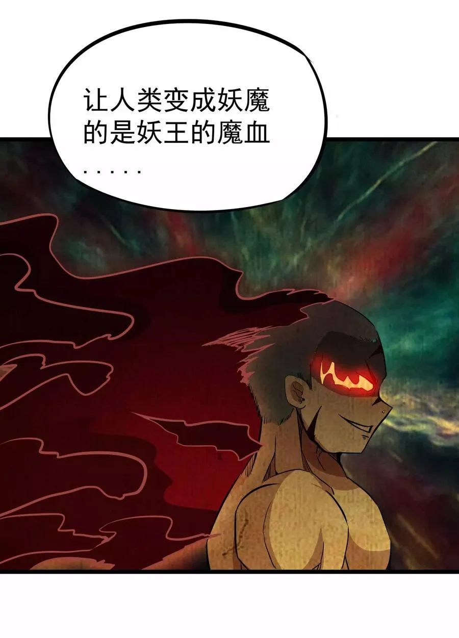 第2季13话 嗜血术 第32页