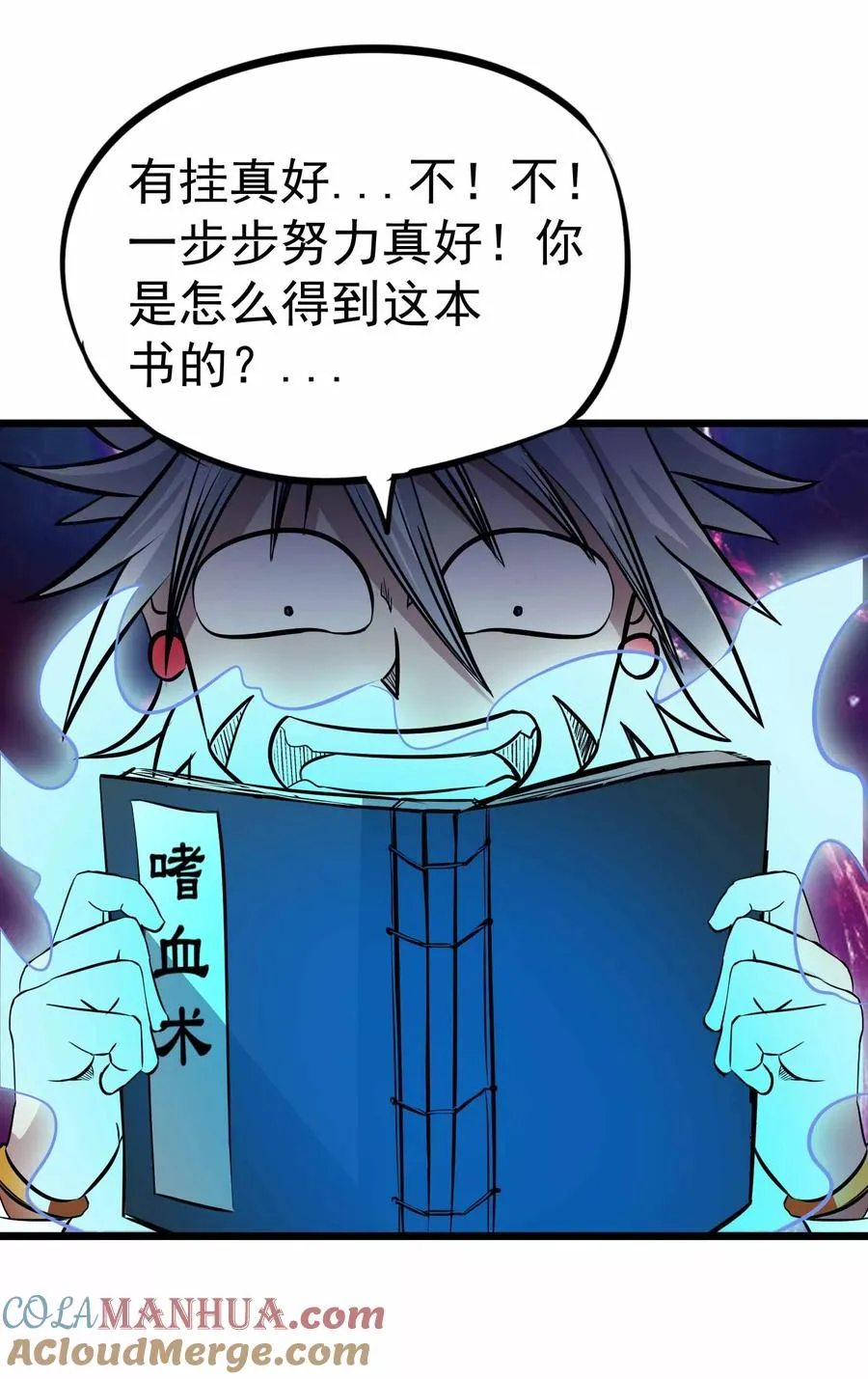 第2季13话 嗜血术 第35页