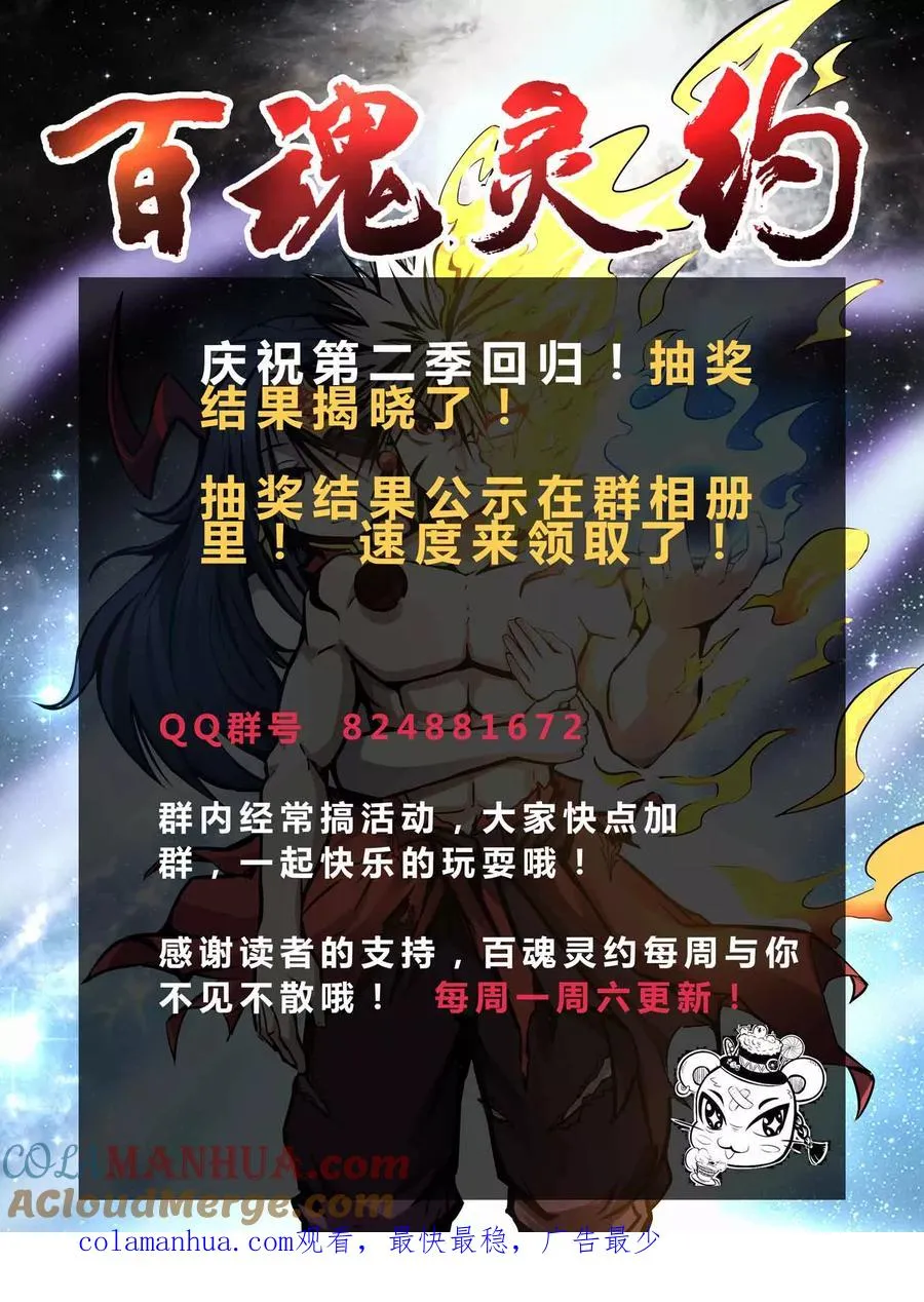 第2季13话 嗜血术 第37页
