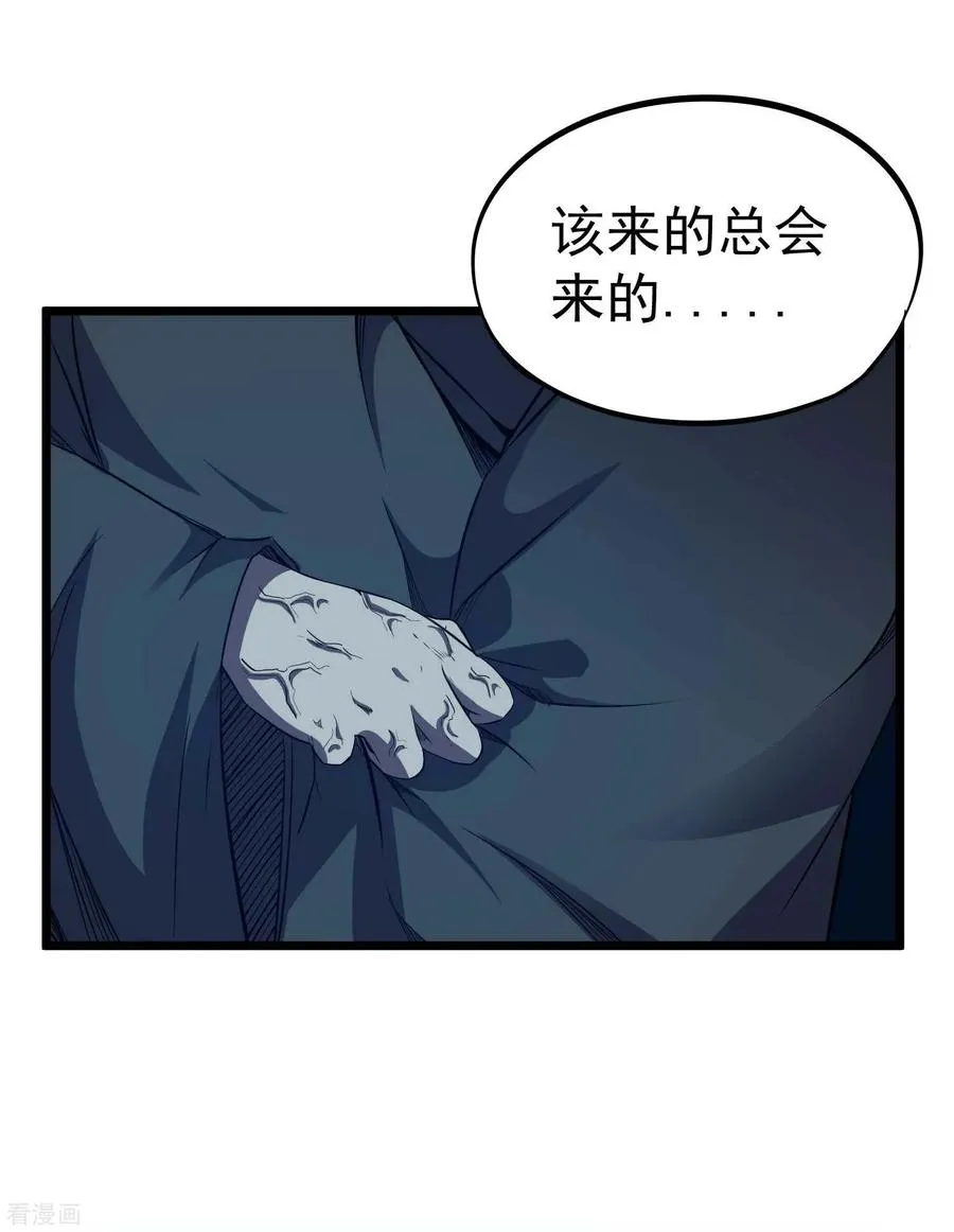 第2季21话 进阶 第2页