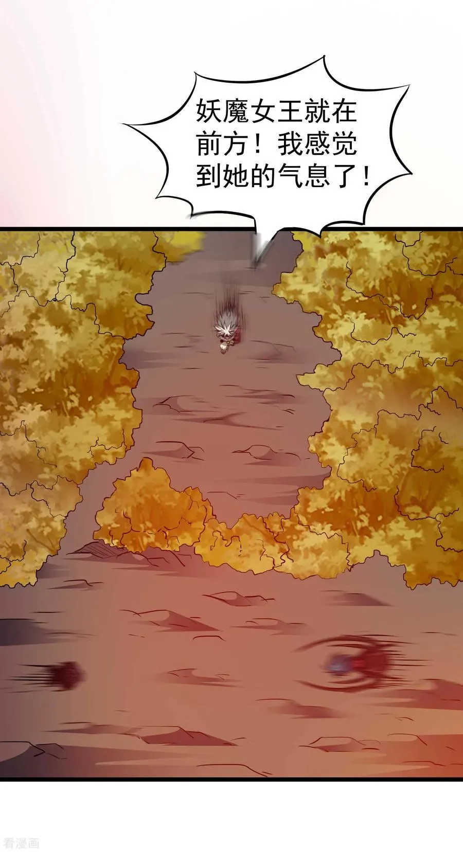 第2季21话 进阶 第6页